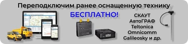 Переподключение и обслуживание оборудования установленного другими организациями